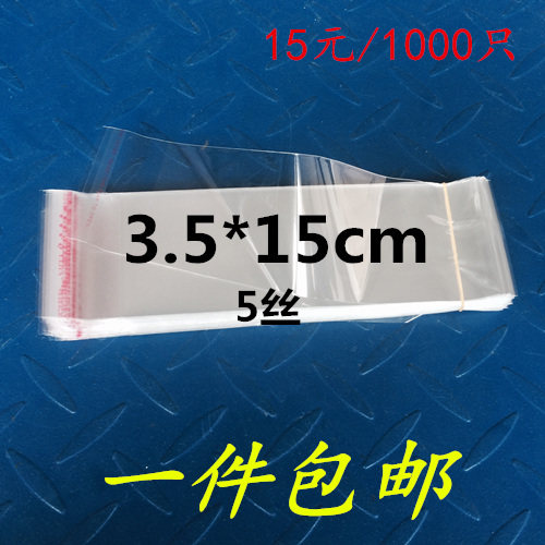 3.5*15cm 5丝 OPP不干胶自粘袋 塑料叉透明袋 勺子包装袋批发定做