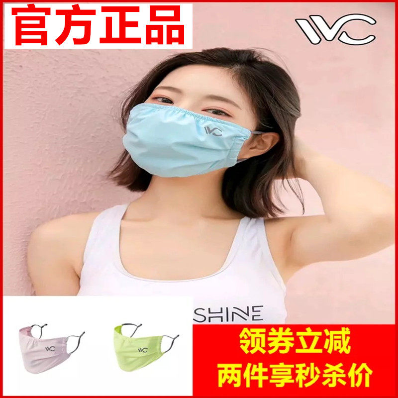 韩国VVC正品防晒口罩面罩男女防紫外线遮阳防尘透气薄款户外骑行