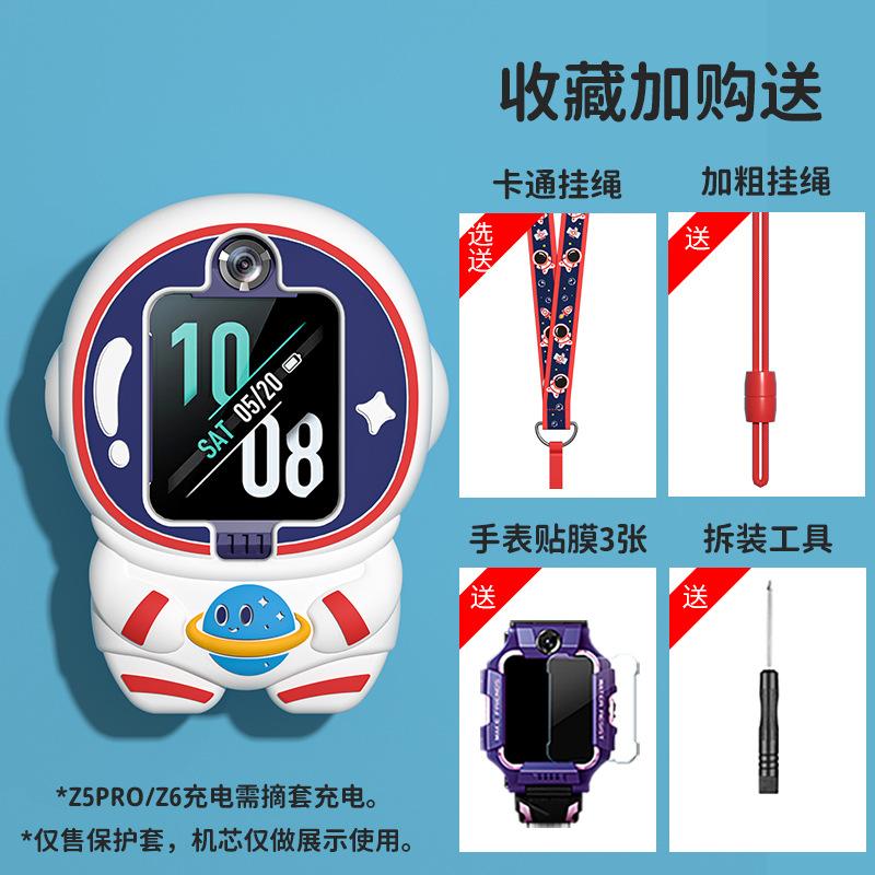 适用于小天才z7保护套z6巅峰版挂脖Z8吊坠d1 q1a d2表带z5 d3 z2