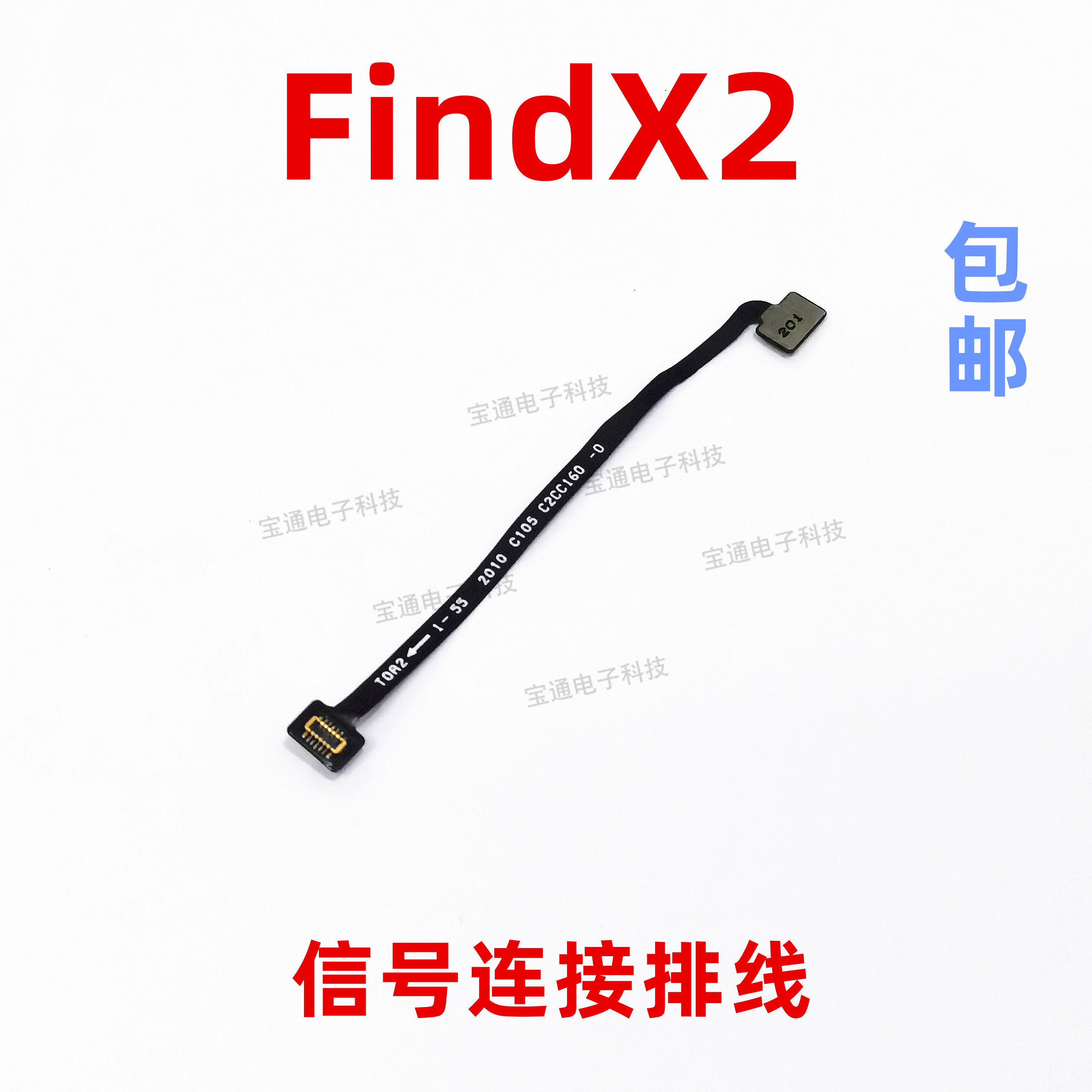 适用于oppo find x2信号手机排线 findx2天线座小板连接主板手机