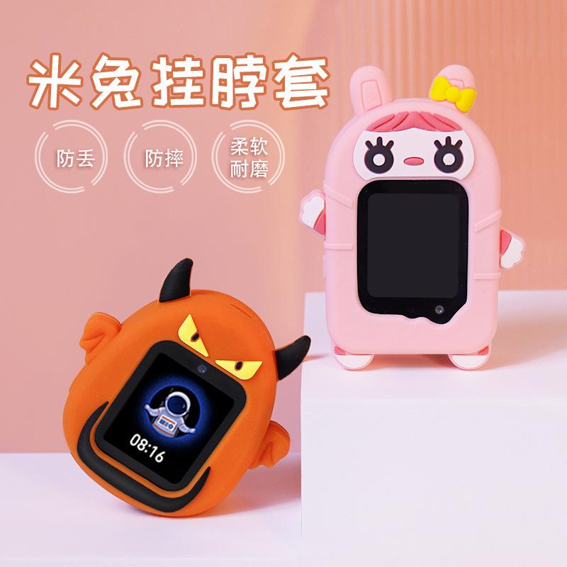 适用于米兔儿童电话手表表套表带4C/5C/6C/5X/6/6挂脖套挂绳保护