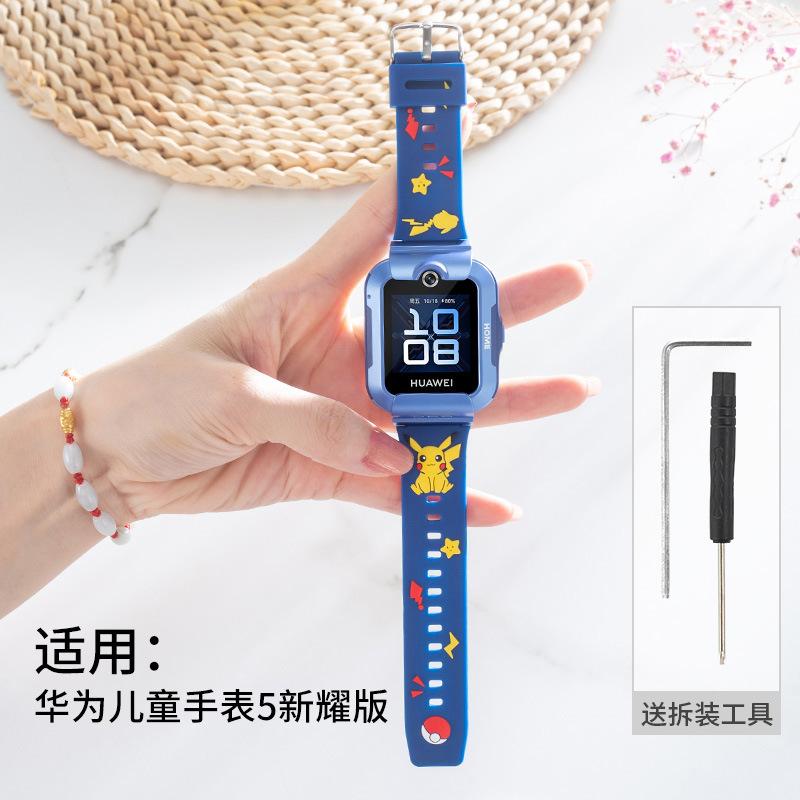 适用于华为儿童手表5活力版型号硅胶表带卡通滴胶表带印花硅胶表