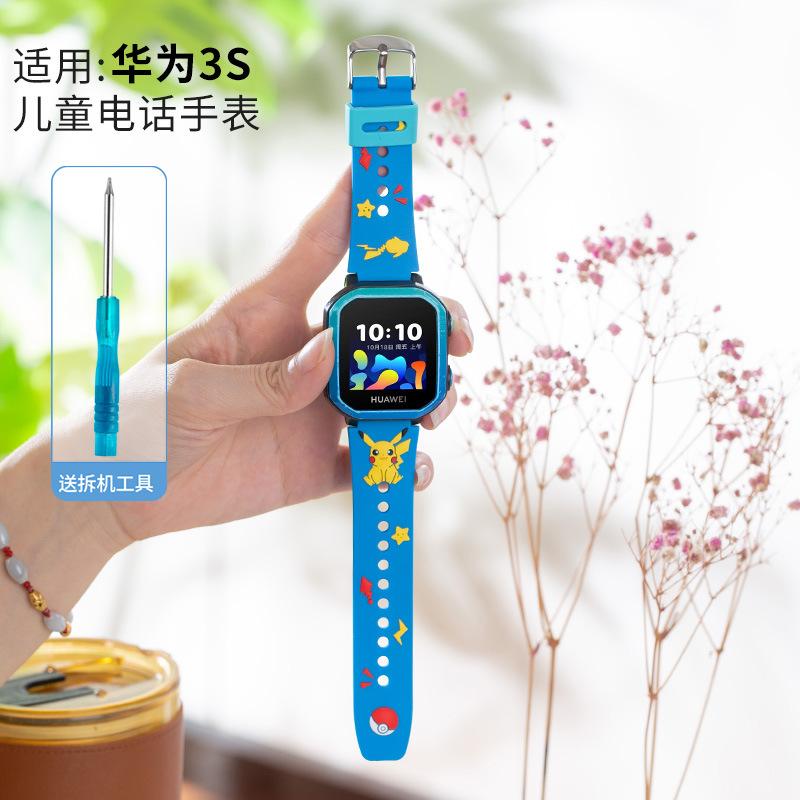 适用于于华为儿童手表超能版型号硅胶表带卡通滴胶表带印花硅胶表
