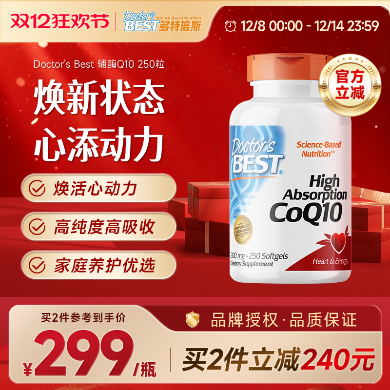 金达威高含量辅酶q10护心200mg