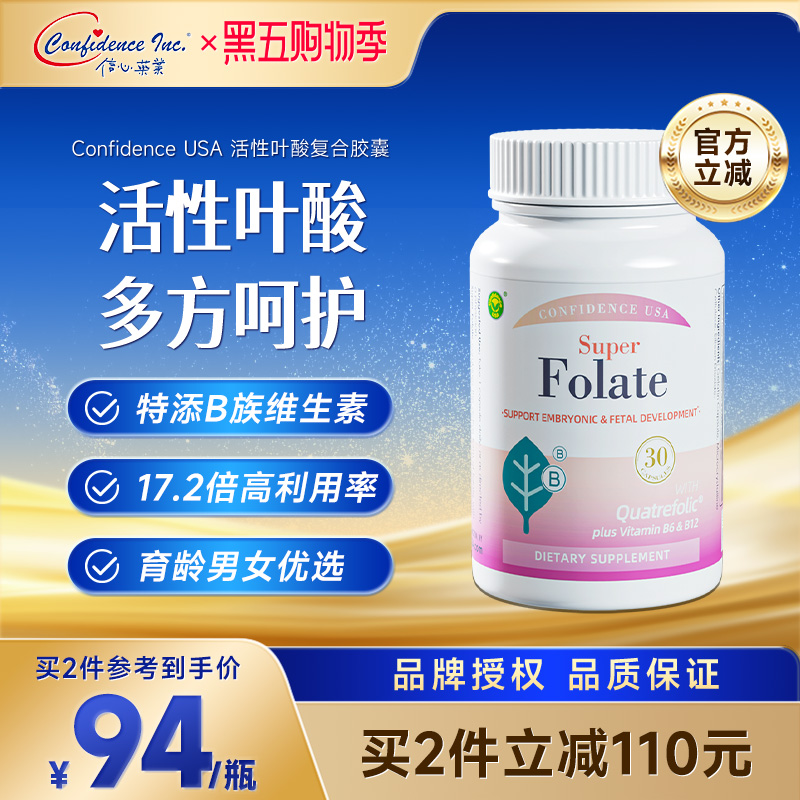 信心康乐活性叶酸400mcg孕期呵护