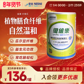 雀巢optifibre瓜尔豆纤维小绿罐果蔬膳食纤维乐粉补充益生元 1罐装