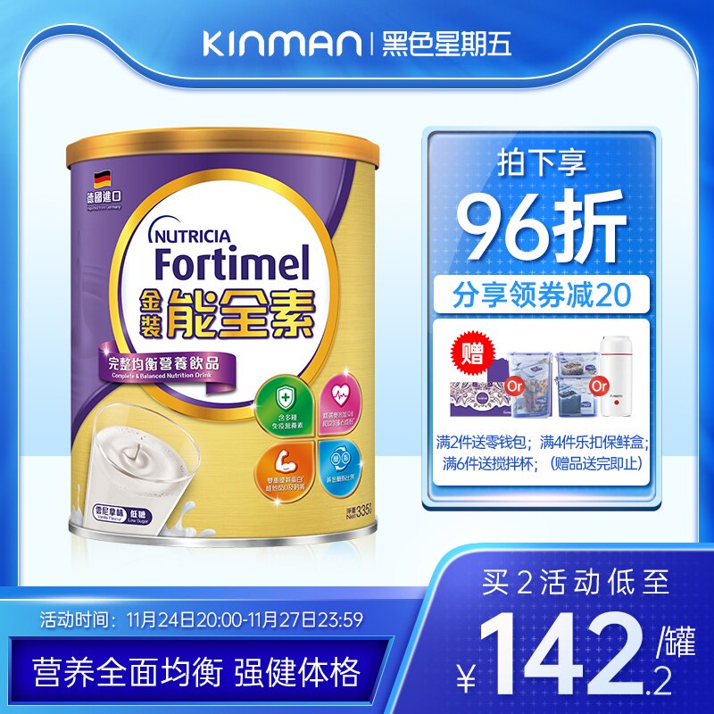 纽迪希亚金装能全素fortimel中老年非配方营养蛋白质粉补充营养素|ruв категории здоровое питание/в рационе питания дополнительное питание, в рационе питания дополнительное питание, Другие дополнительные продукты питания, Другие пищевые добавки - от Buy2taobao.com для оказания профессиональной услуги покупки агента Taobao