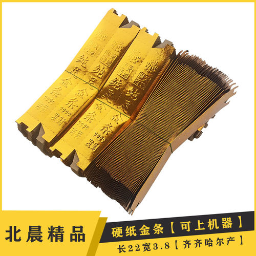 齐齐哈尔产硬纸金条半成品可上折盒机的真硬纸金条手工折更方便