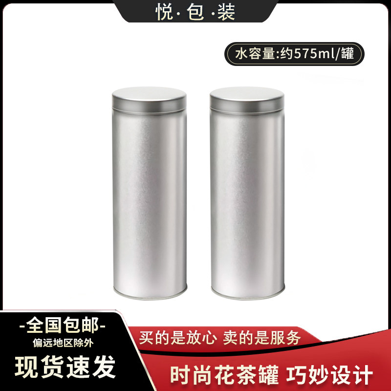 65185-花茶包装铁罐子干果通用图片