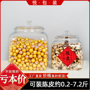 食品级塑料密封罐鱼胶透明PC亚克力罐茶叶罐装陈皮储存罐滋补药材
