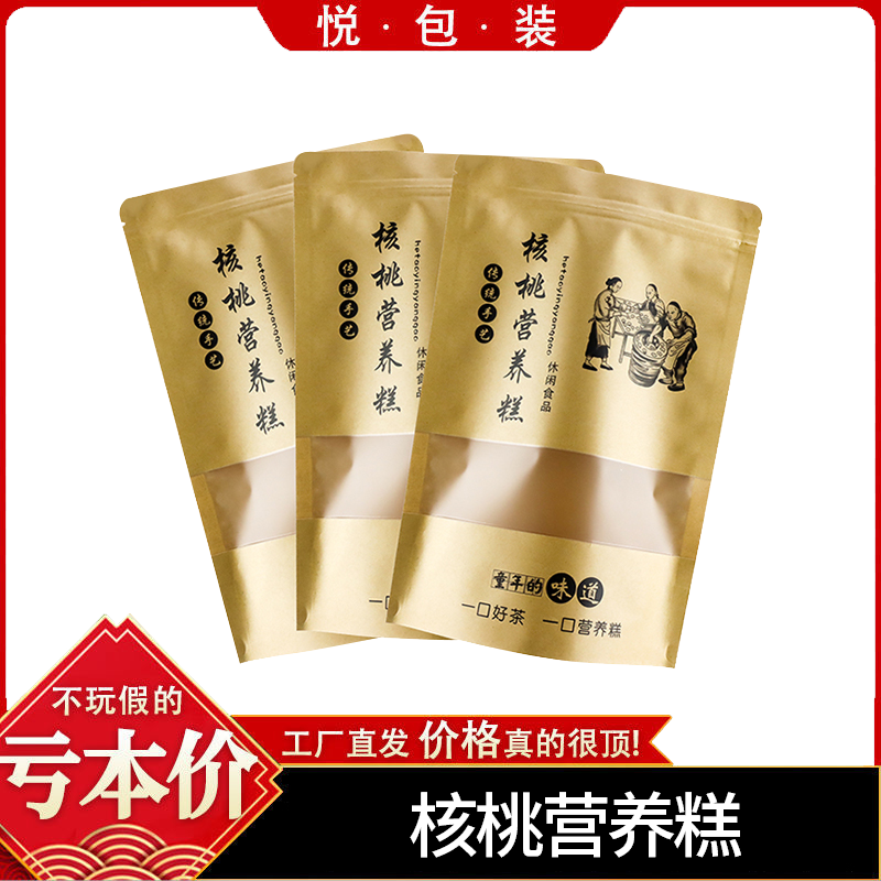 BOOP芝麻糕包装袋零食包装袋