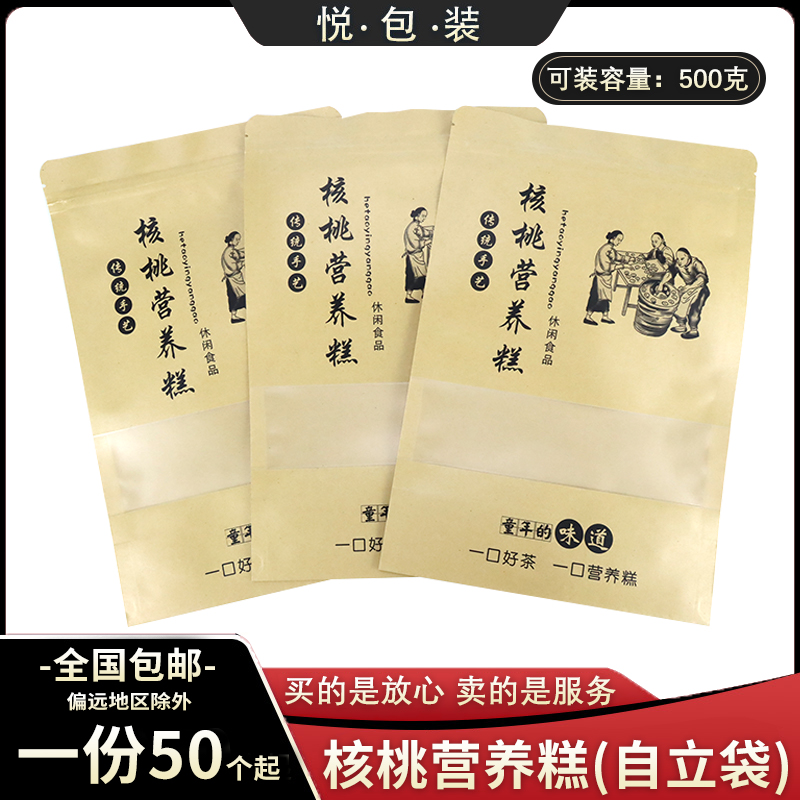 核桃营养食品牛皮袋加厚款