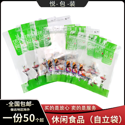 新款休闲食品透明加厚自封袋