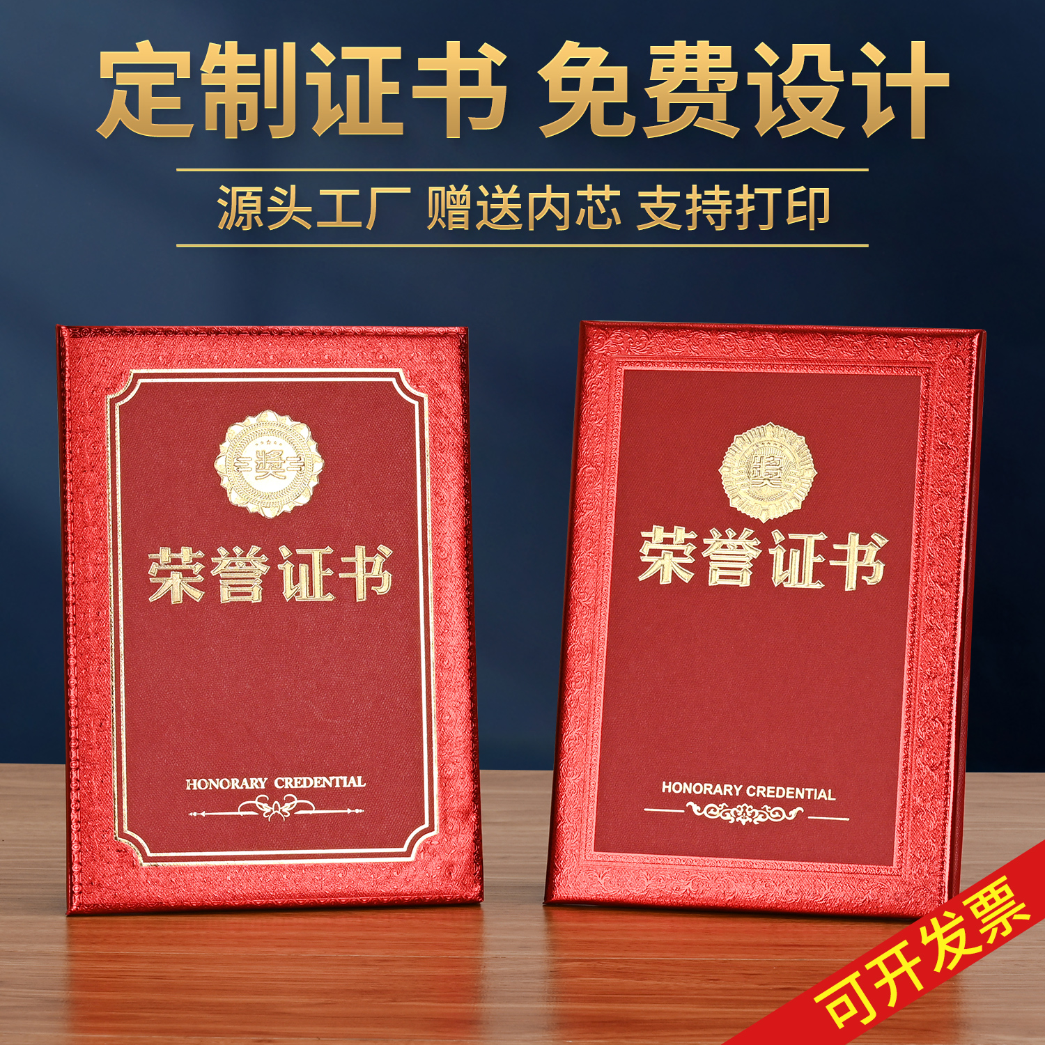 荣誉证书外壳烫金打印内页优秀员工奖状结业证书聘书定制证书外壳