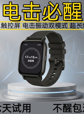 无声电击提醒闹钟手表环不打扰他人学生上班族提神醒脑早起床神器