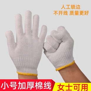 女士工作劳动加厚棉纱防护手套耐磨透气手套 劳保棉线手套小号小码