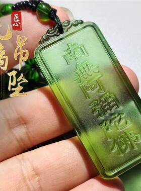 琉璃方形南无阿弥陀无事牌项链