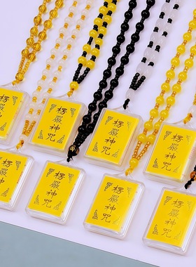 楞严咒经文吊坠毛衣项链