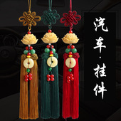 新汽车载挂件仿白玉莲花车载后视镜吊坠保平安中国结流苏装 饰品