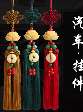 汽车挂件平安扣流苏后视镜中国结