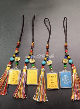 流苏金箔楞严咒挂件钥匙扣吊坠