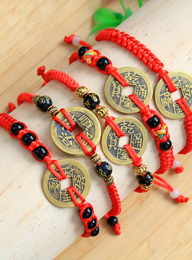 本命年红链纯铜五帝钱手绳