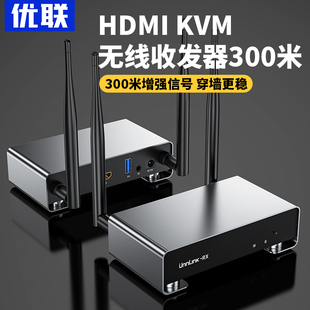 HDMI无线传输器300米高清投屏电脑连电视投影仪延长收发器可穿墙