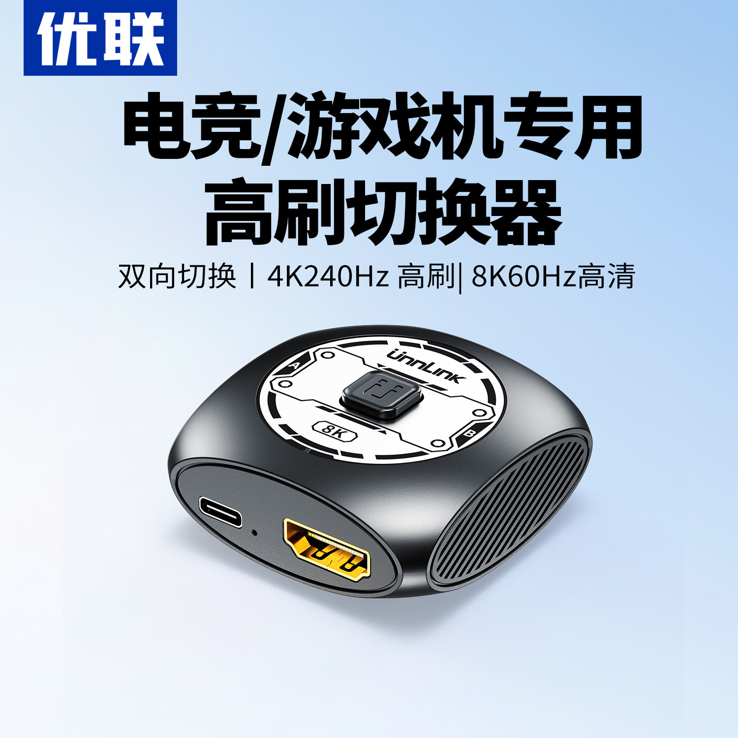 优联HDMI切换器二进一出分配器一分二4K高清线电脑电视多屏幕显示信号源双向转换一拖二音视频画面拓展分屏器