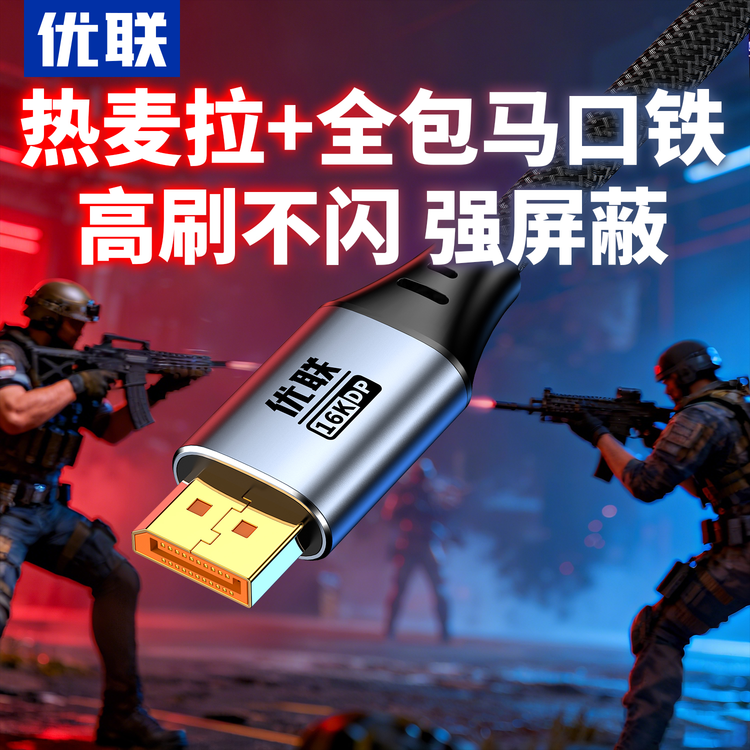 优联dp线1.4连接线显示器8K高清数据电脑1.2主机240/144hz165加长