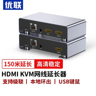 优联hdmi延长器高清转网线RJ45网络网口收发器KVM音视频传输器USB鼠标键盘信号放大转换器局域网一发多收器