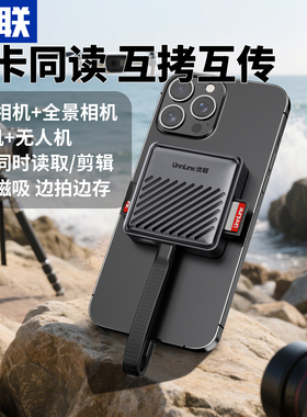 优联高速读卡器SD卡tf卡双卡四卡同读ccd相机多功能磁吸typec适用苹果16iPhone15手机运动相机无人机读取卡器