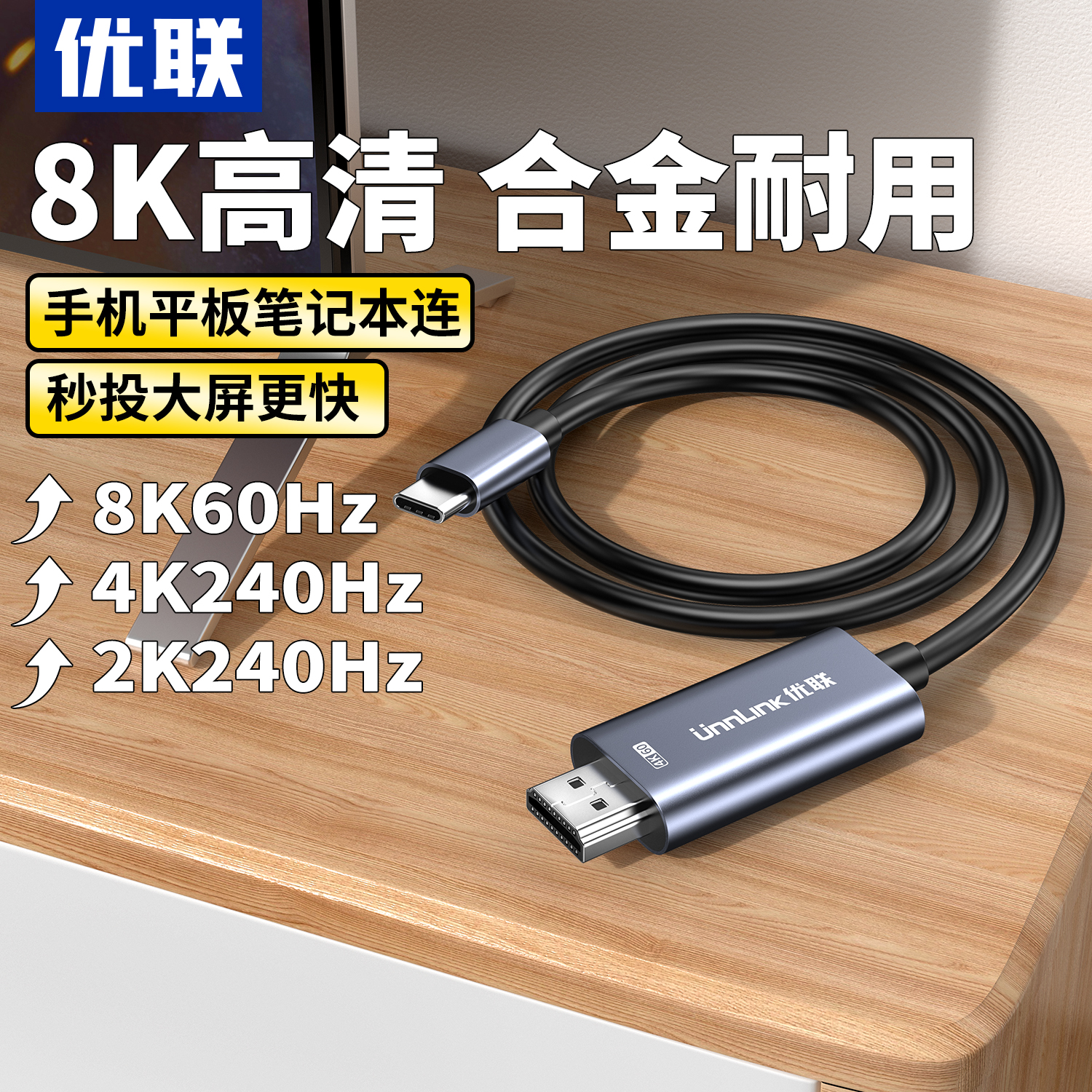 优联typec转hdmi手机电脑