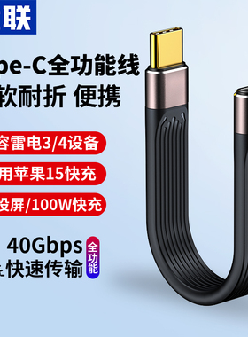 优联TYPE-C数据线USB3.2Gen2公对公转母USB延长短线USB4全功能高速固态移动硬盘盒连接电脑4K传输OTG转接线