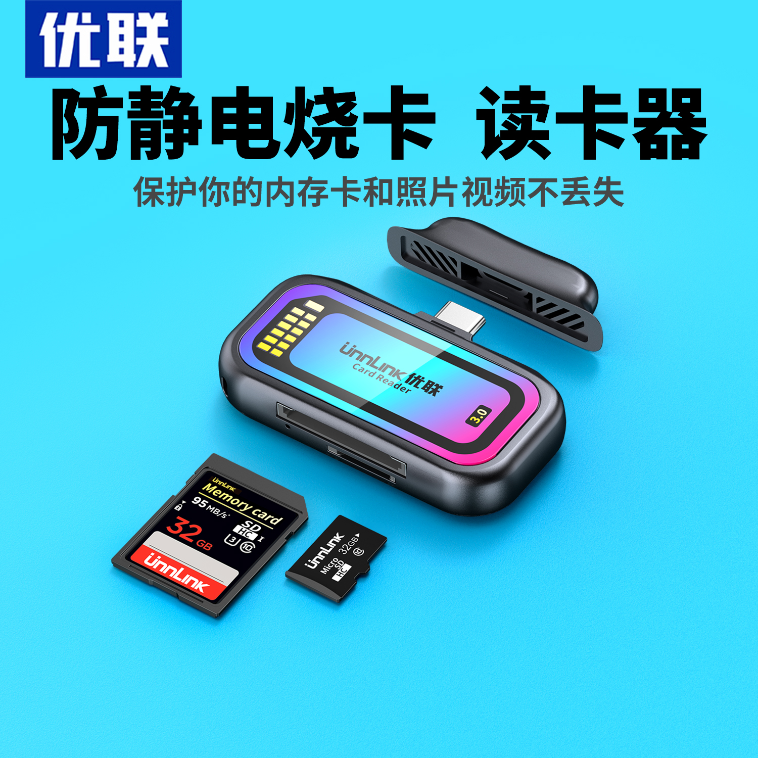 优联USB-C/typec高速读卡器适用苹果手机无人机运动全景相机iPad读取SD/TF4.0内存储卡通用三合一插卡器