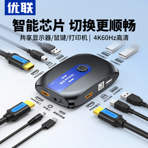 优联KVM切换器HDMI二进一出