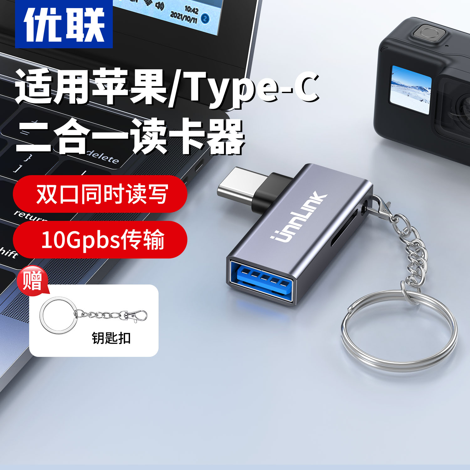 优联typec手机读卡器tf卡高速usb3.0车载内存卡otg多功能U盘转换器适用华为苹果16e笔记本电脑ccd相机读取