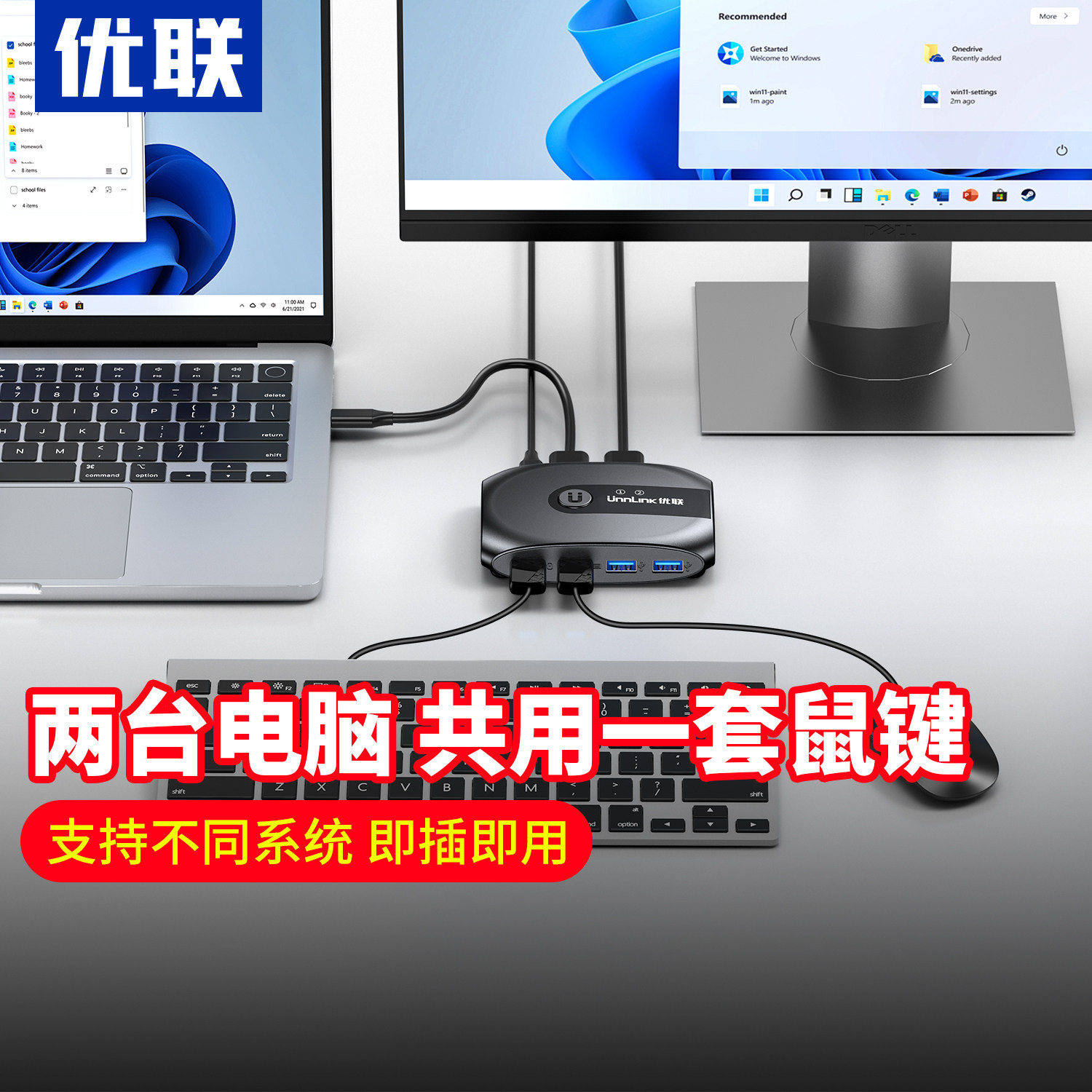 优联usb3.0kvm切换器一套/个键盘鼠标控制两台笔记本电脑主机显示器共用u盘打印机共享器转换二进四出分线器