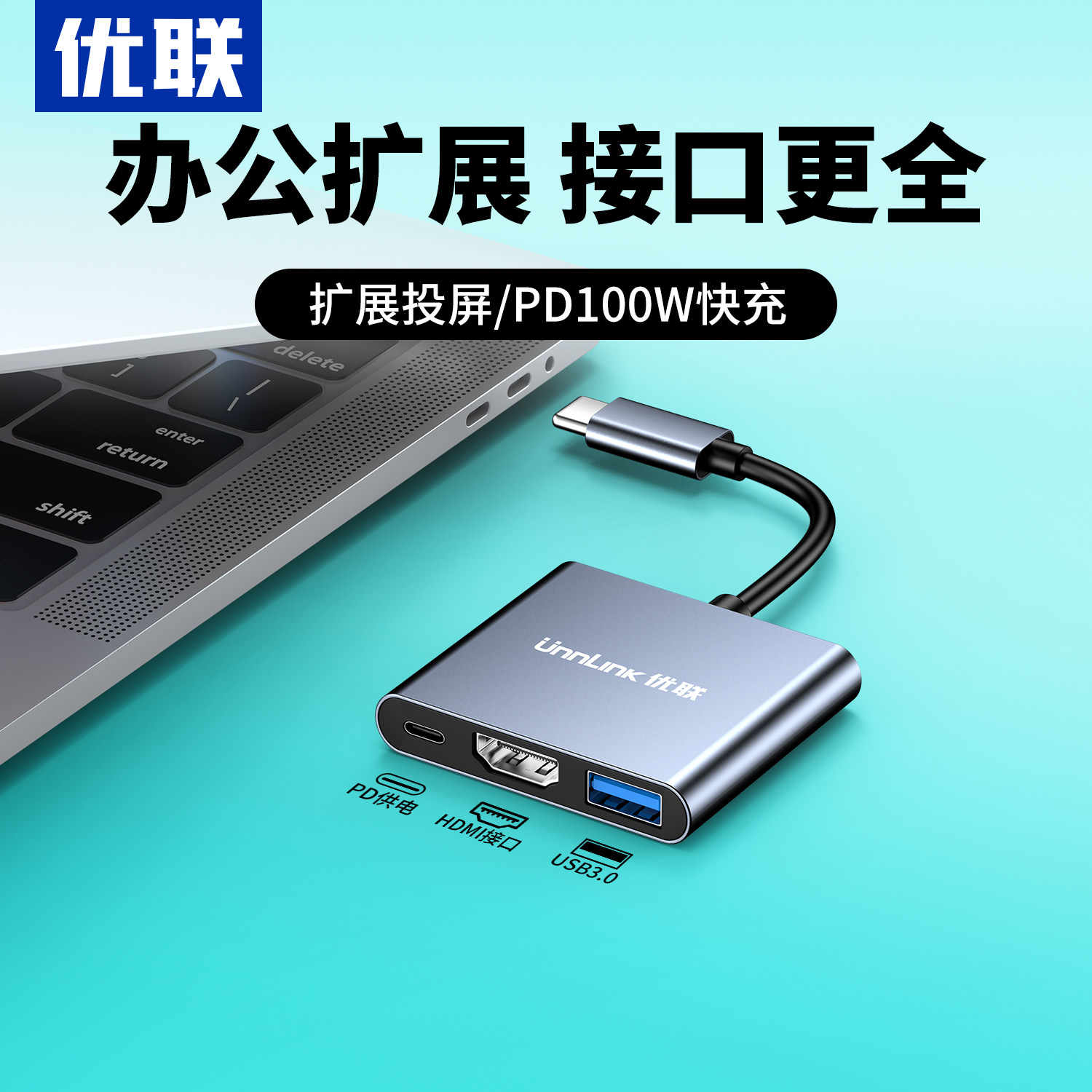 优联typec转hdmi/vga拓展坞插头多接口USB分线器电脑