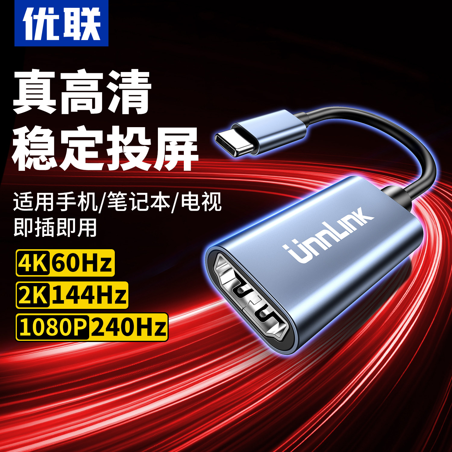优联typec转hdmi转接头转换器手机投屏显示器适用笔记本电脑投影仪同屏连接显示器4K高清雷电3