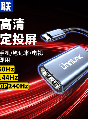 优联typec转hdmi转接头转换器手机投屏显示器适用笔记本电脑投影仪同屏连接显示器4K高清雷电3