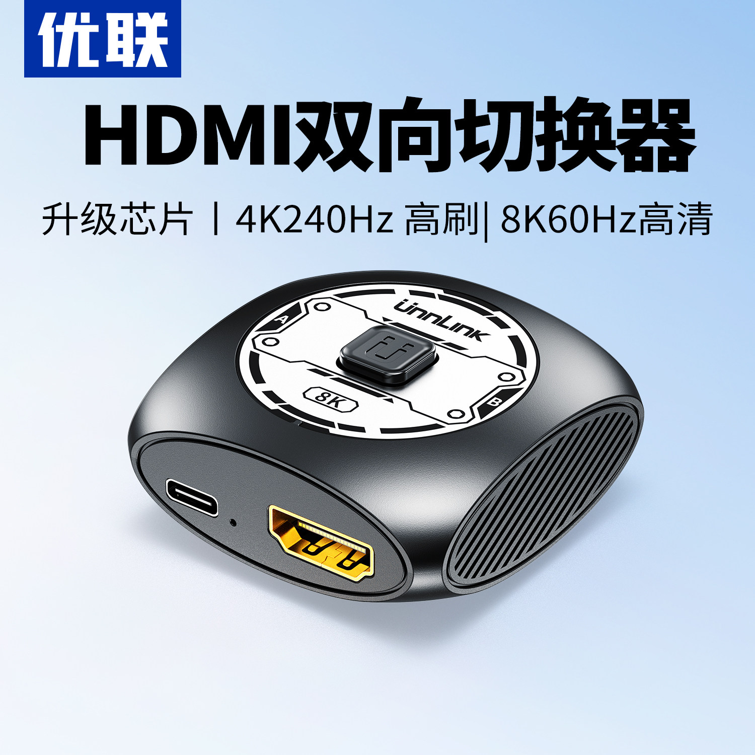 优联HDMI切换分配器4K双屏图片