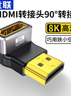 优联hdmi90度弯头直角转接头转弯头转角公对母延长线连接高清电视