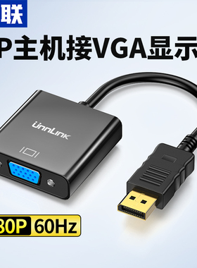 优联 DP转VGA转接头接口转换器电脑显示器连接线笔记本显卡线转接线displayport多媒体主机dvi母投影仪公
