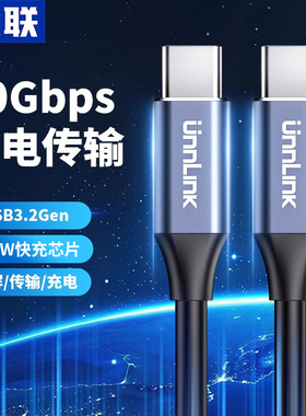 优联USB3.2全功能typec数据线双头雷电4/320Gbps视频线手机适用苹果iPhone16macbook笔记本电脑100w快充芯片
