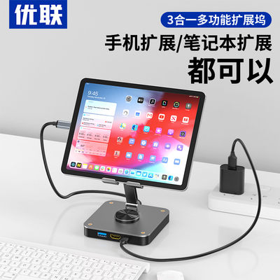 优联适用steamdeck掌机typec拓展坞手机平板扩展HDMI投屏USB分线器steam deck底座支架式扩展坞显示器Rogally