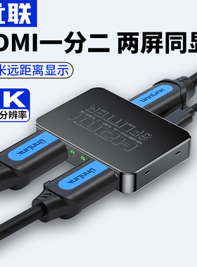 优联hdmi分配器一分二同时显示一样的画面4K高清分屏器1进2/3/4出电视机顶盒一拖二共享器一分三四分频分线器