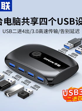 优联usb3.0kvm切换器一套/个键盘鼠标控制两台笔记本电脑主机显示器共用u盘打印机共享器转换二进四出分线器