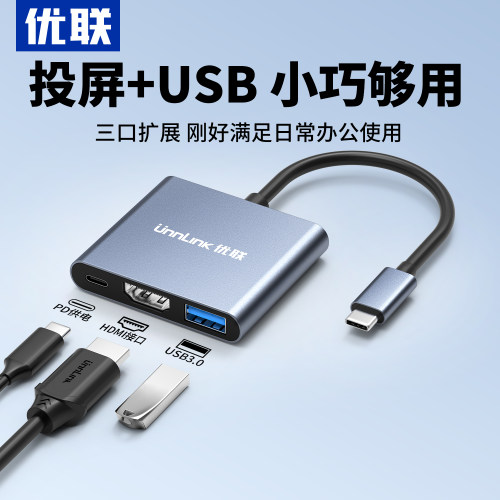 优联typec转hdmi/vga拓展坞插头多接口USB分线器电脑转接头笔记本ipad转换口适用于mac苹果系列扩展坞多功能