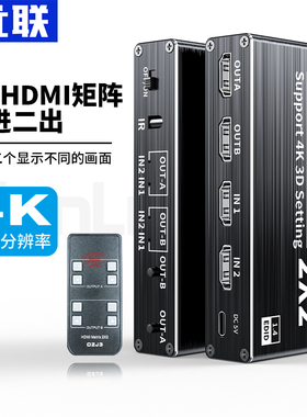 优联hdmi矩阵切换器二进二出带音频分离2进2出分频切换器4K60HZ两口显示不同画面配遥控5.1声道分配器一分二