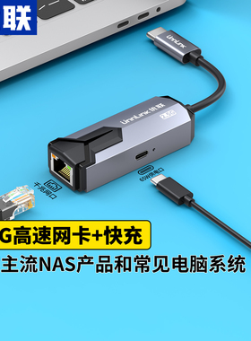 优联2.5g网卡带PD快充USB3.0网线转接口2500M高速typec有线rj45转换器适用MacBookProM4笔记本NAS台式机电脑